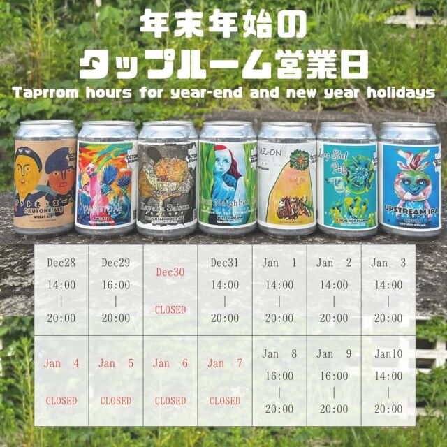 オクトワンブルーイング | 群馬県水上温泉のビール
